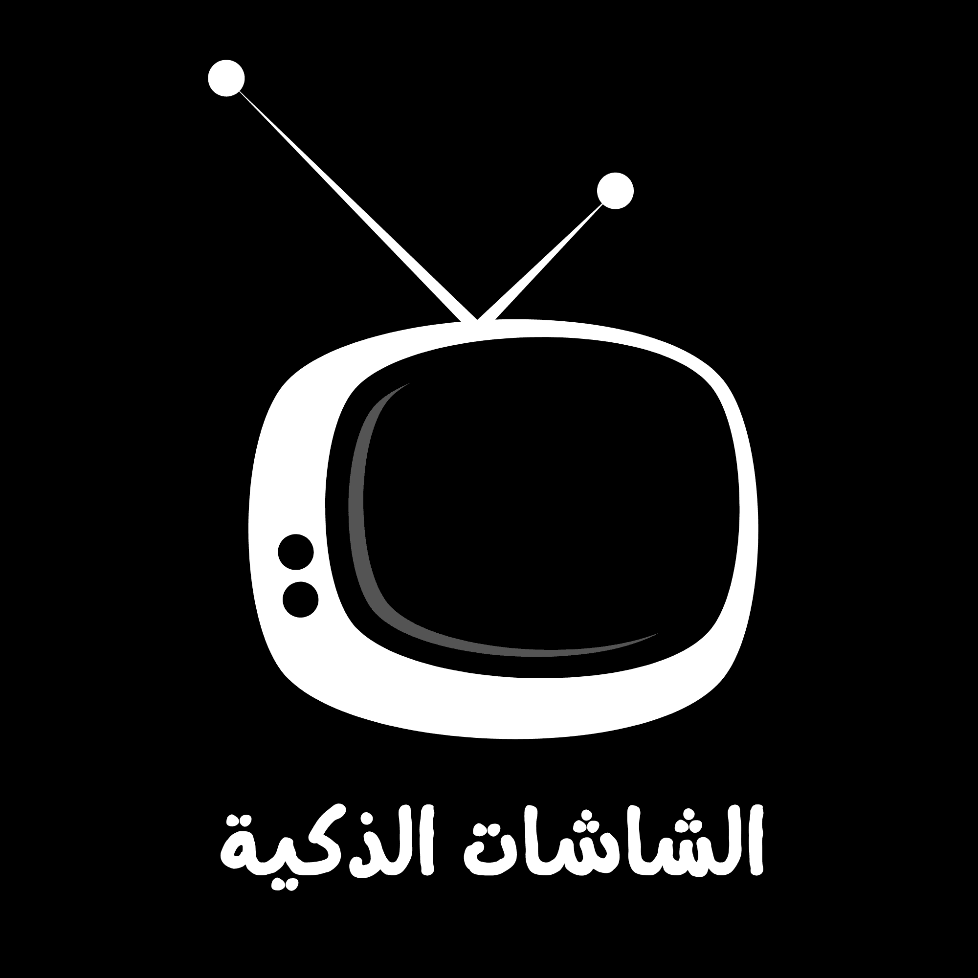 سمارت سكرينز